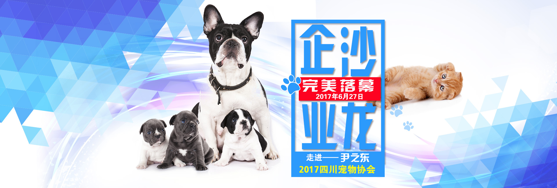 沙龙落幕.jpg