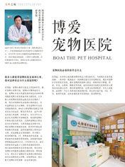 宠物之城电子书二